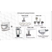 Планетарний міксер PSM 15486 WK Планетарний міксер PSM 15486 WK